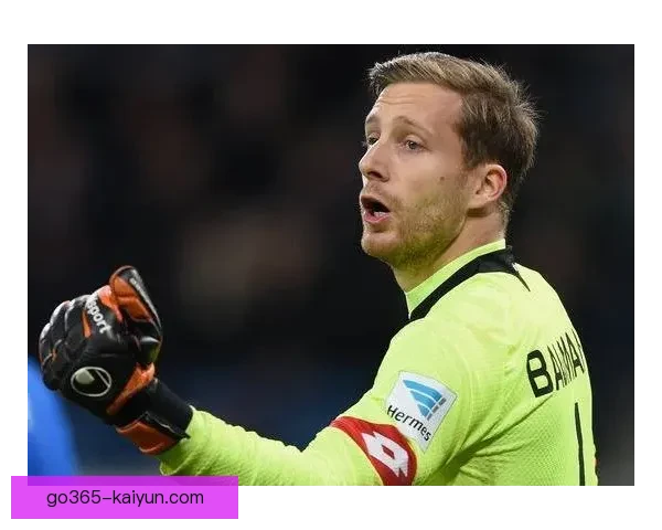 诺伊尔门将状态回暖，经验价值在球队表现中愈发显现